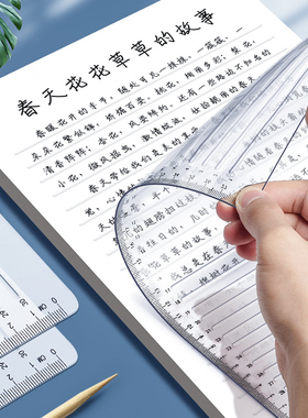 考研尺考研尺子免划线0.9cm1cm无痕政治答题a4直线尺打格神器格子专用尺答题卡横线辅助用品打线画线尺工具O2
