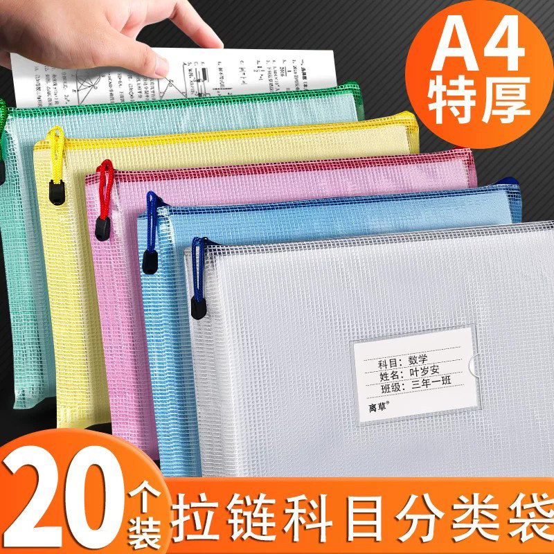 a4文件袋学科科目分类袋超大容量图片