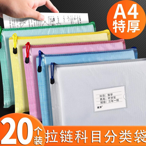 a4文件袋学科科目分类袋超大容量