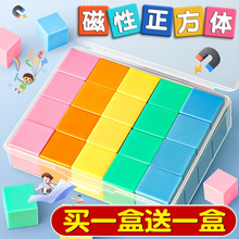 磁性正方体教具磁力立体图形几何体模型小学一到六年级数学2cm小方块儿童观察积木立方体六面磁吸长方体学具