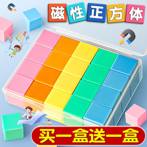 磁性正方体教具4-6年级教材同步