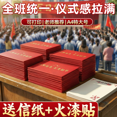 【送信纸+火漆贴】a4烫金信封