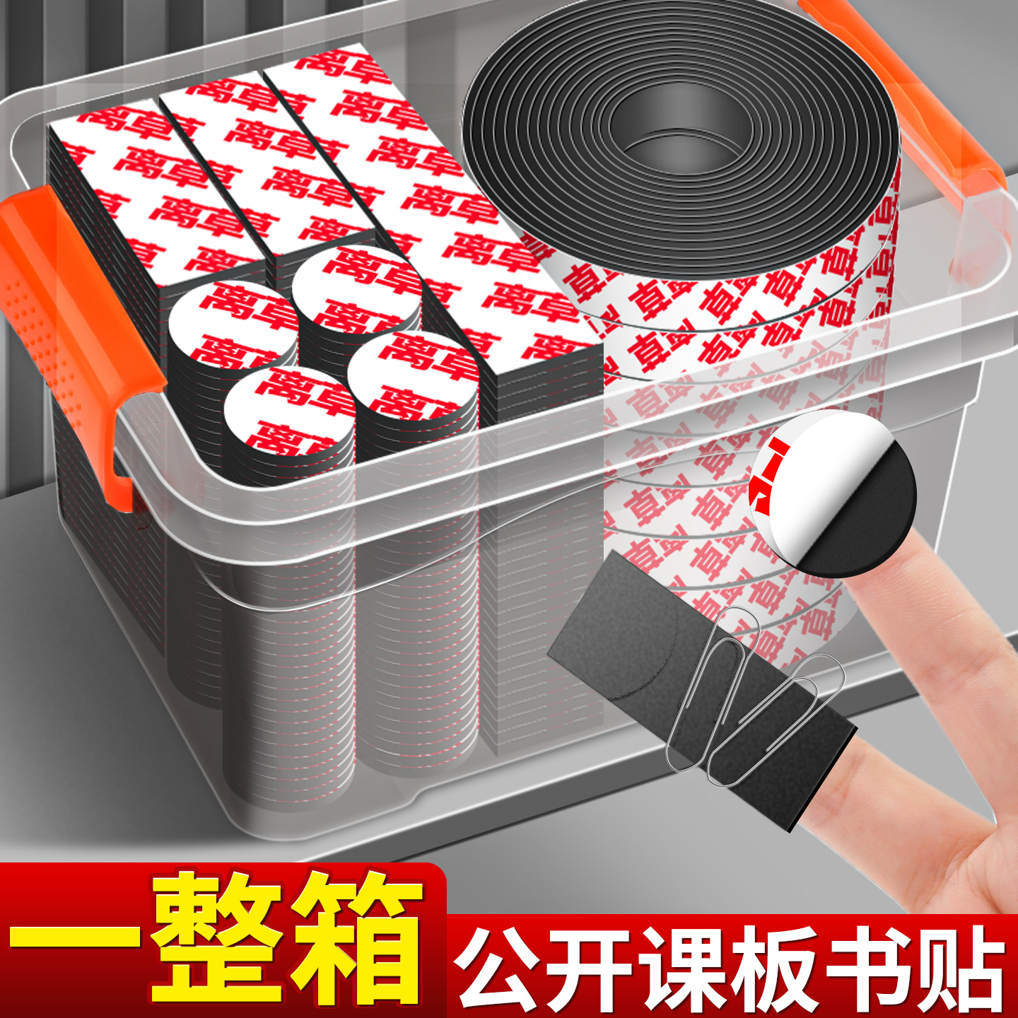 黑板磁力贴磁吸贴片教具背胶磁片