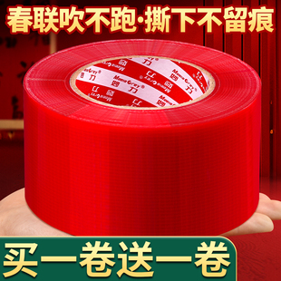 贴对联专用胶撕下不留痕春联双面胶带网格布基无痕胶布婚庆婚房装饰气球喜字福字年画高粘度强力固定墙面B1