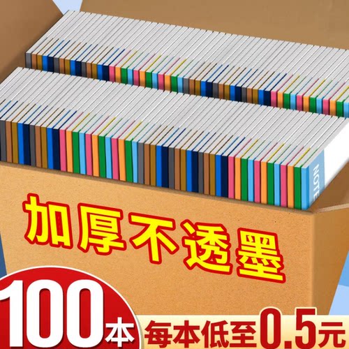 【100本批发】笔记本本子办公