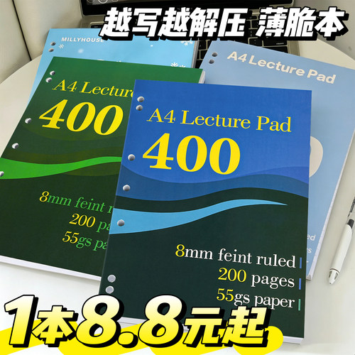 1本8.8元起】越写越解压薄脆本