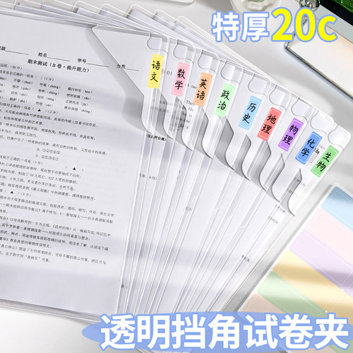 特厚带挡角A4单片夹L型