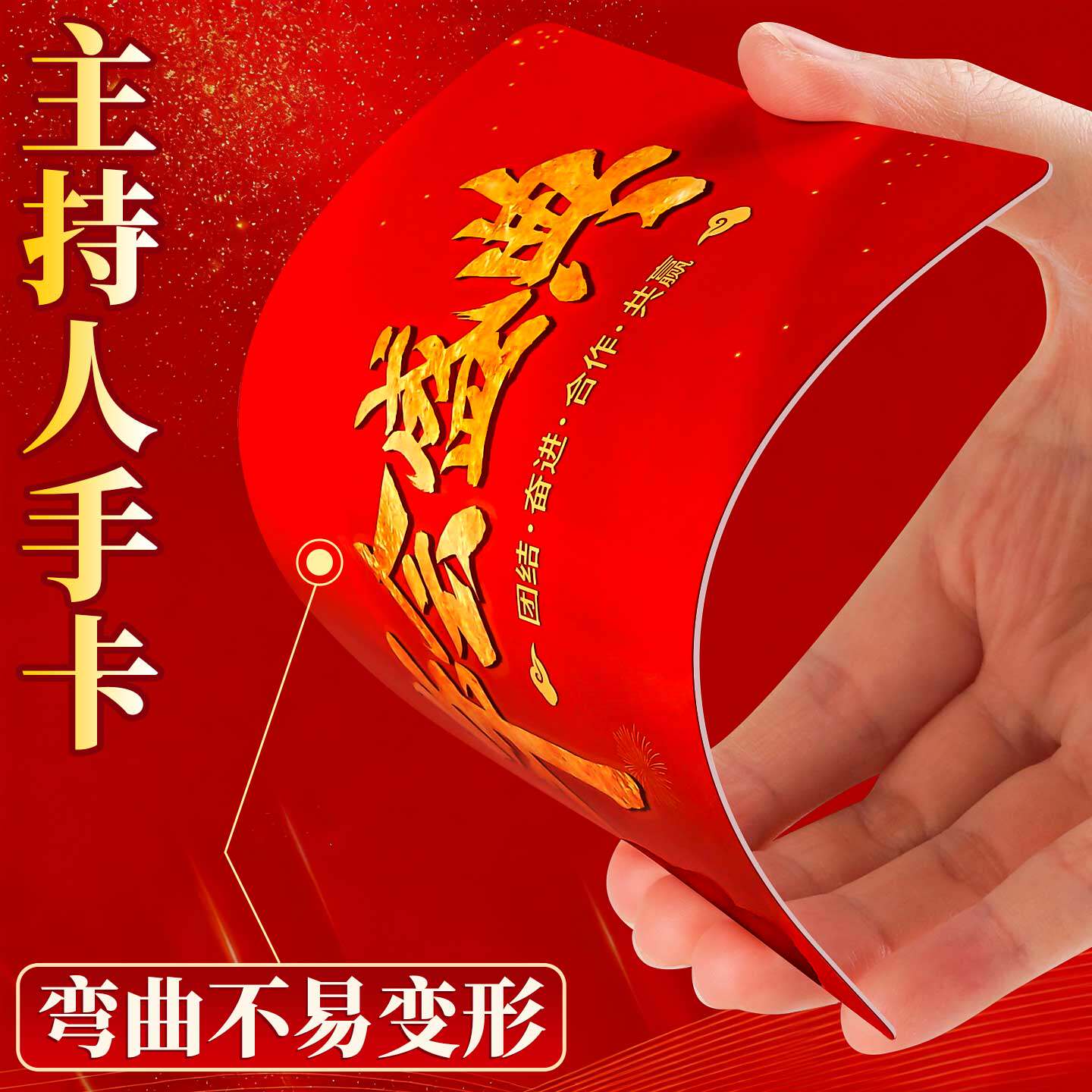 120张主持人手卡空白演讲台词卡