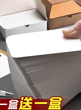 空白卡片纸手写英语记忆背单词生字预习卡白色硬卡纸小卡片学习硬质diy自制字卡写字活页纸留言高中随身打孔