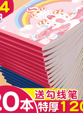 a4儿童画画本加厚空白图画本幼儿园男生小学生用女孩绘画本速写美术本子画纸素描涂鸦本册手绘本不透色涂色本