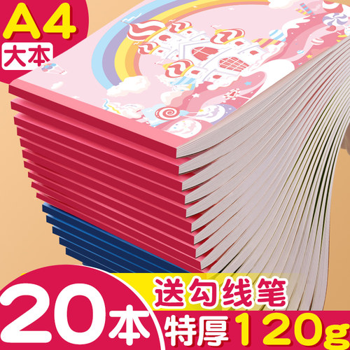 a4画画本儿童图画本小学生涂色