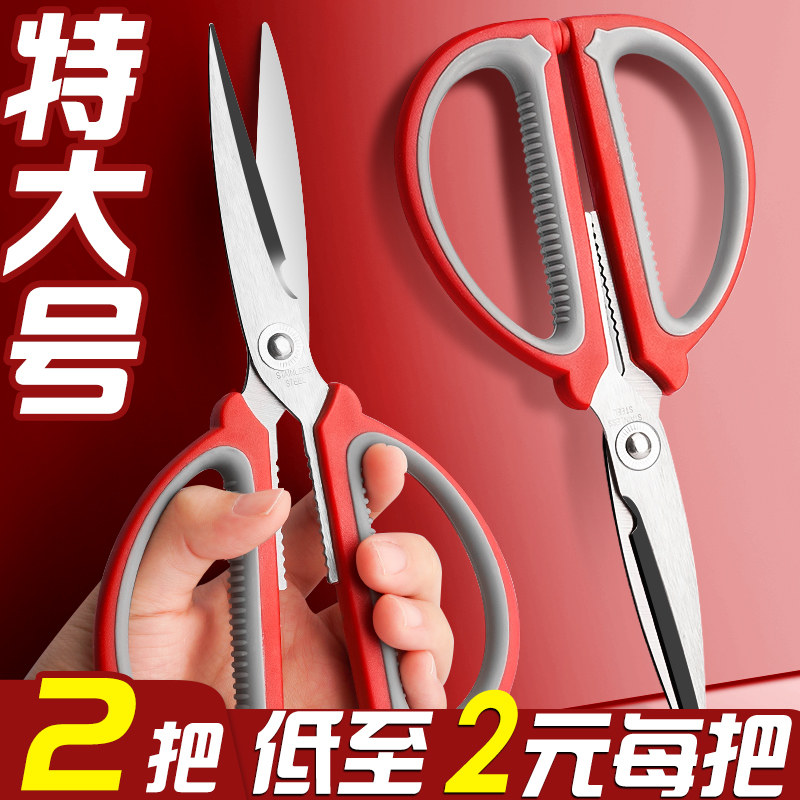 特大号剪刀家用多功能剪子锋利手工剪纸刀大号小号办公室用不锈钢工业强力拆快递厨房专用剪开箱剪简刀线头剪_虎窝淘