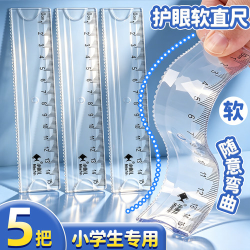 可弯曲软尺刻度清晰小学生专用