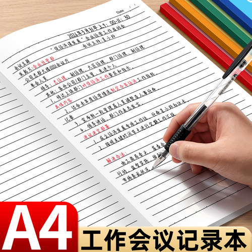 【A4特大本】笔记本本子