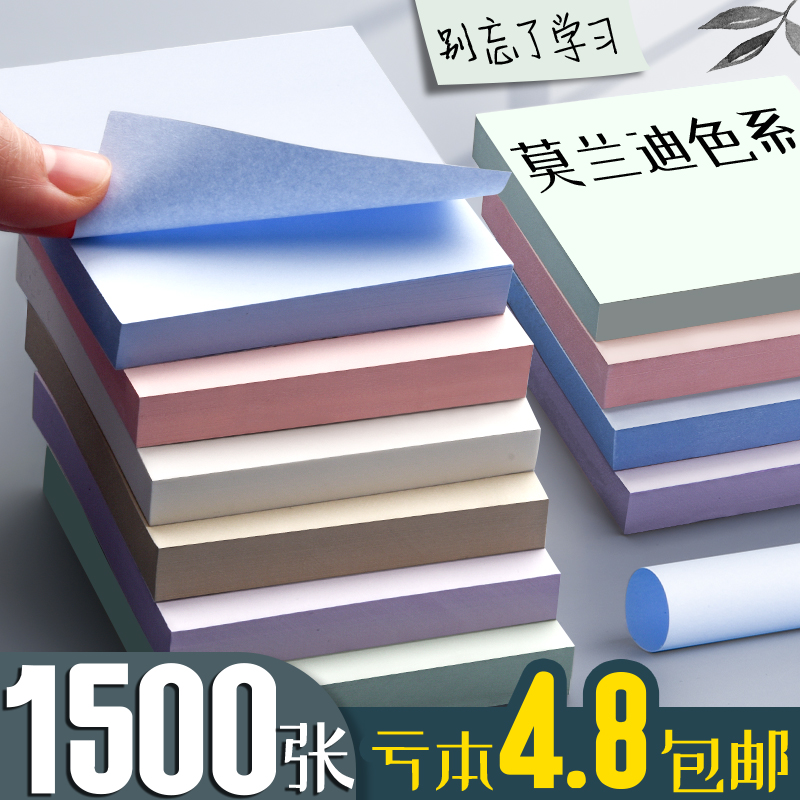 便利贴学生用考研便签纸小本子可爱便条标签贴可粘小条高颜值卡通少女可撕留言板彩色大号备忘记事贴有粘性强-封面