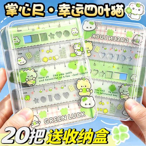 【送收纳盒】掌心尺卡通迷你