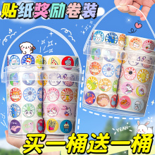 儿童贴纸奖励贴纸女孩贴画小学生孩子表扬贴小红花幼儿园卡通贴贴纸粘贴动物男女生可爱卷卷贴男孩圆形星星A2