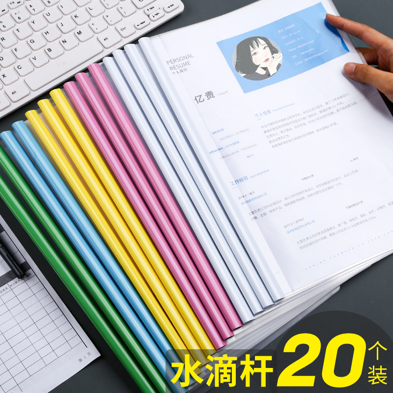 A4书皮抽杆夹拉杆夹试卷文件夹学生用收纳夹包书皮书套纸卷子书本保