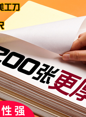 200张A4不干胶打印纸标签贴纸光哑面牛皮纸白色空白激光喷墨打印机印刷贴纸可手写自粘不粘胶背胶批发打印