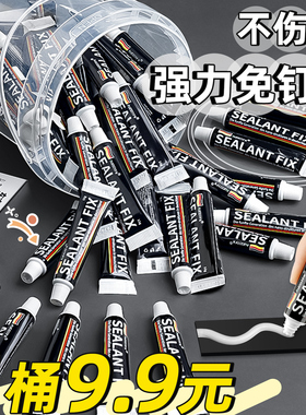 强力高粘免钉胶水高粘度粘墙面金属墙壁镜子瓷砖踢脚线卫生间置物架贴墙专用防水家用胶多功能粘得牢免打孔K1