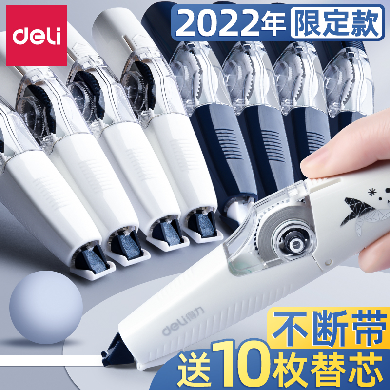 得力修正带学生用大容量可换芯小型迷你修改涂改改正学习文具用品批发女生高颜值按动式替换替芯女ins日系使用感如何?