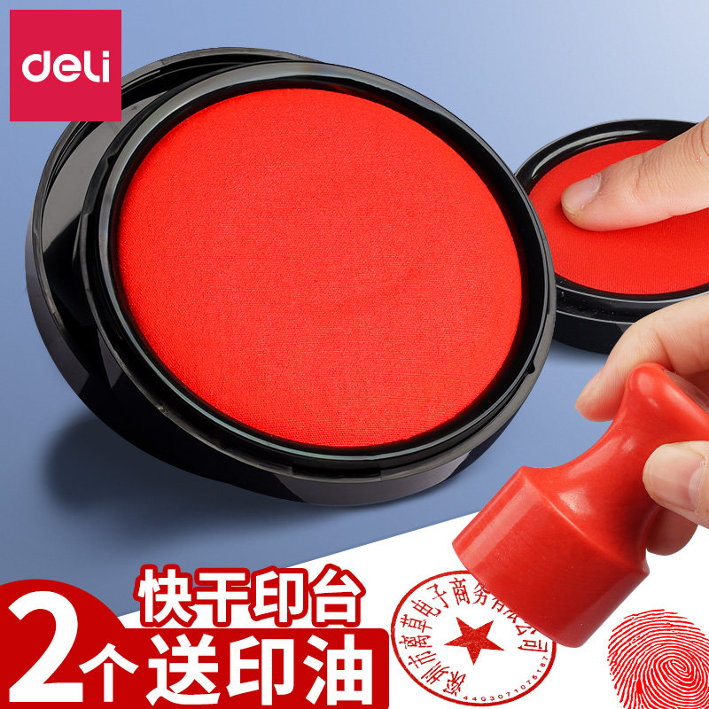 得力秒干印台套装印泥印章专用红色财务印尼盒盖章快干便携速干按手印圆形小号印章印油按指纹印油办公用品E1