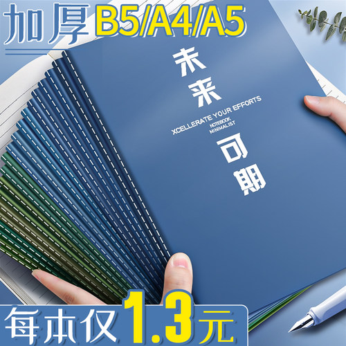 笔记本本子高颜值简约大学生