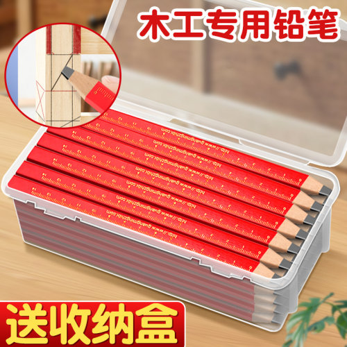 加粗木工专用铅笔送收纳盒