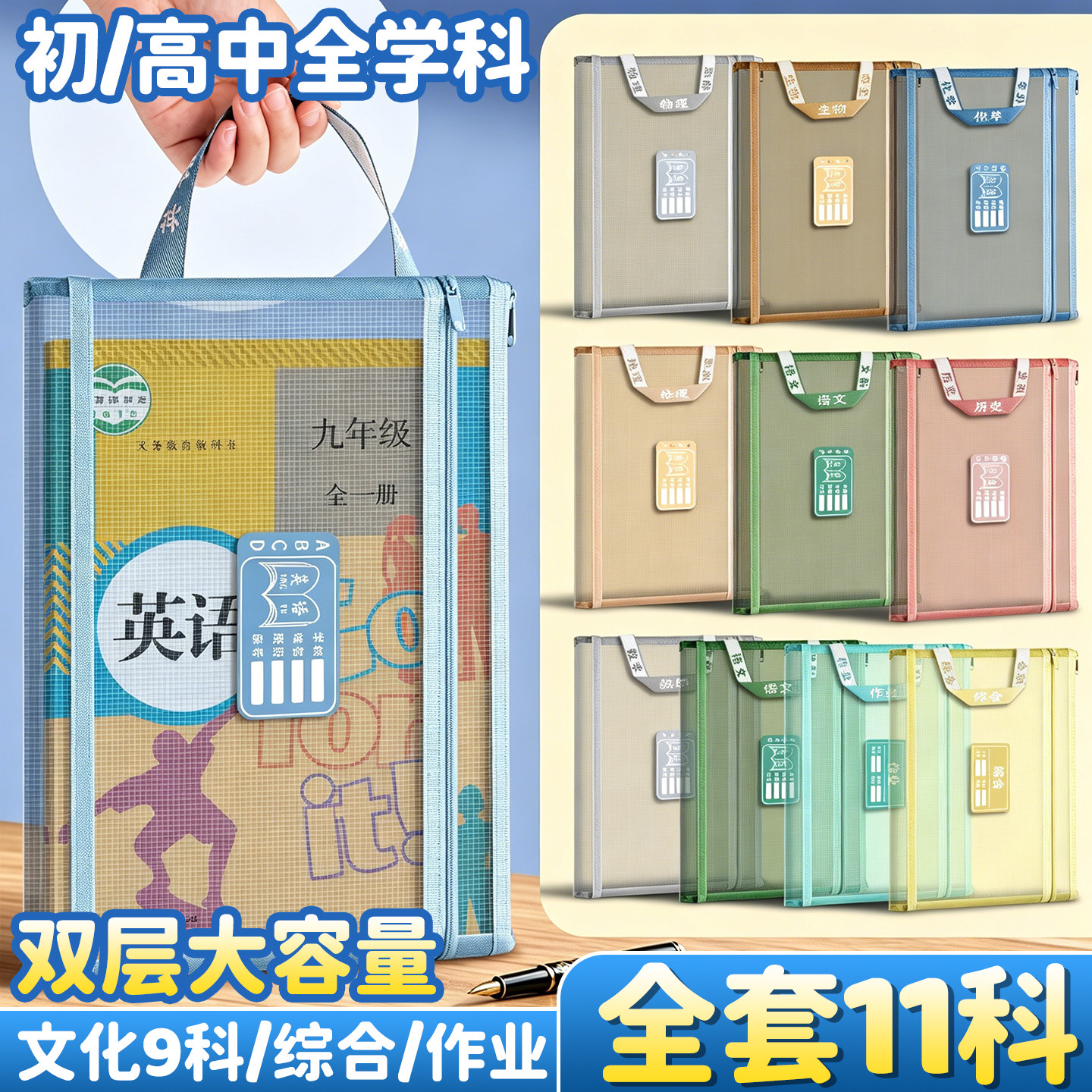 双层学科科目分类文件袋透明拉链式收纳书包手提学生补习拎书补课考试专用初中小学生作业男孩儿童试卷袋子B1
