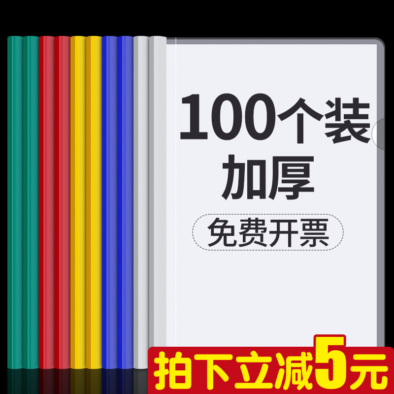 【立减5元】100个抽杆文件夹批发