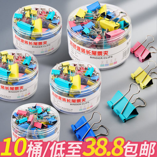 长尾夹固定文件小试卷夹