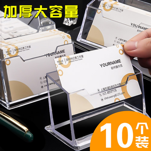 透明名片盒大容量前台名片架座多层桌面亚克力创意商务架子摆台放装卡片收纳盒子展示架男塑料台式名片夹简约 - 封面