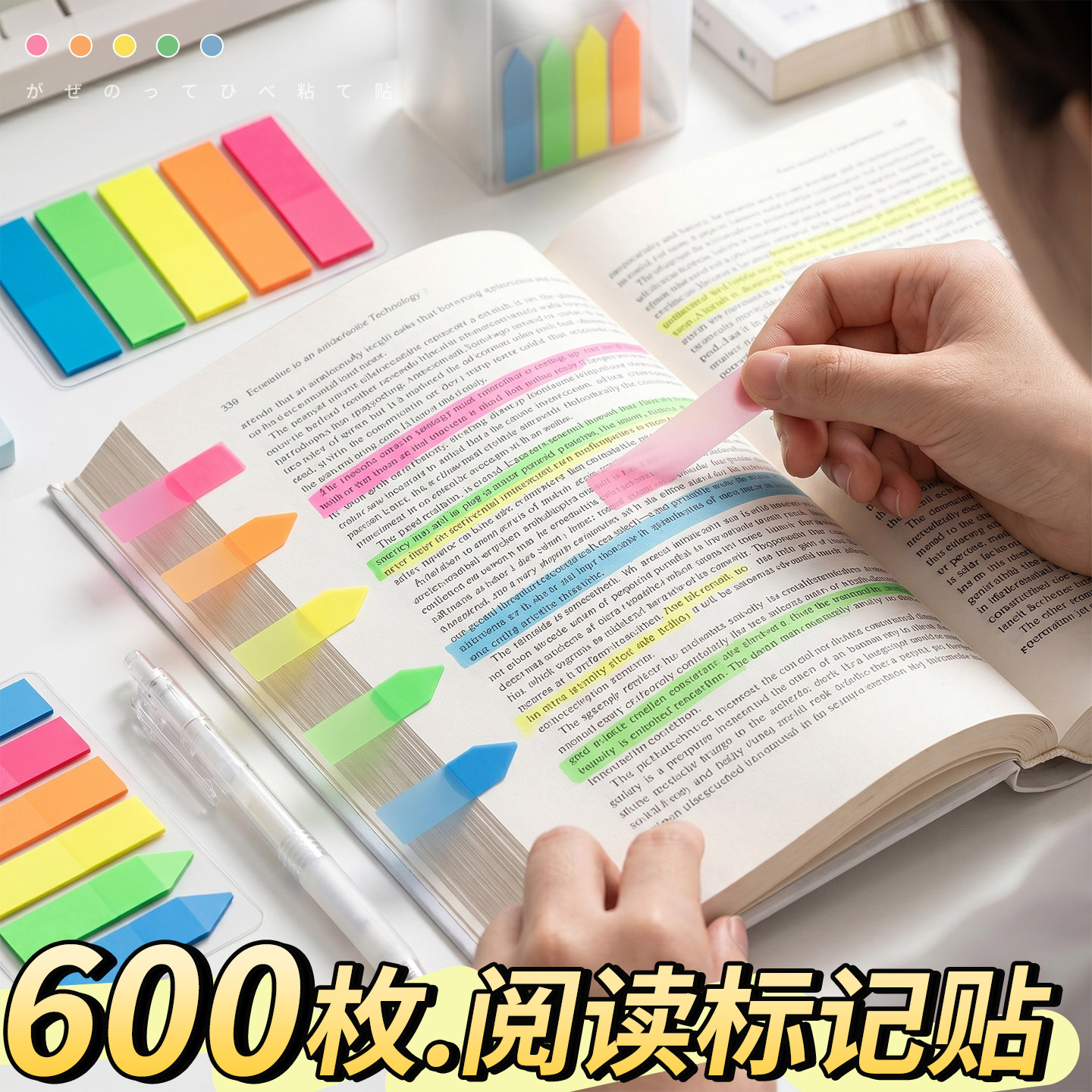 600枚书签标记贴索引贴