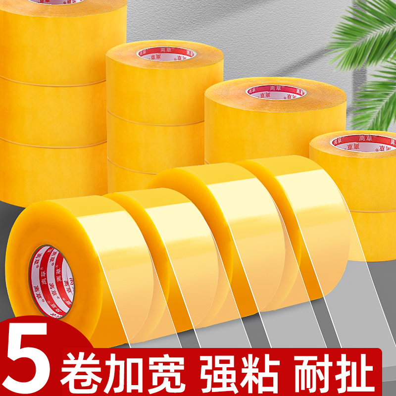 透明胶带快递打包封箱胶带6厘米加宽加厚大卷封口专用胶布高粘度胶纸胶条4.5cm大号封箱带不留胶无痕密封I2