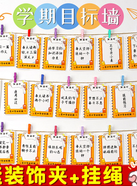 学生新学期目标卡墙贴许愿卡装饰中考加油励志小卡片期末手写学习计划班级教室布置激励初三加油挑战空白心愿