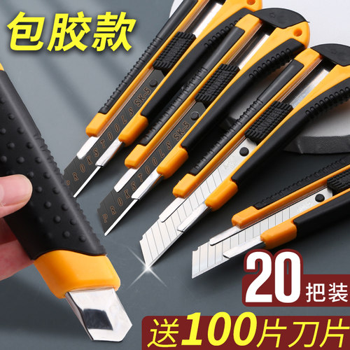20把美工刀大号墙纸裁纸雕刻塑料