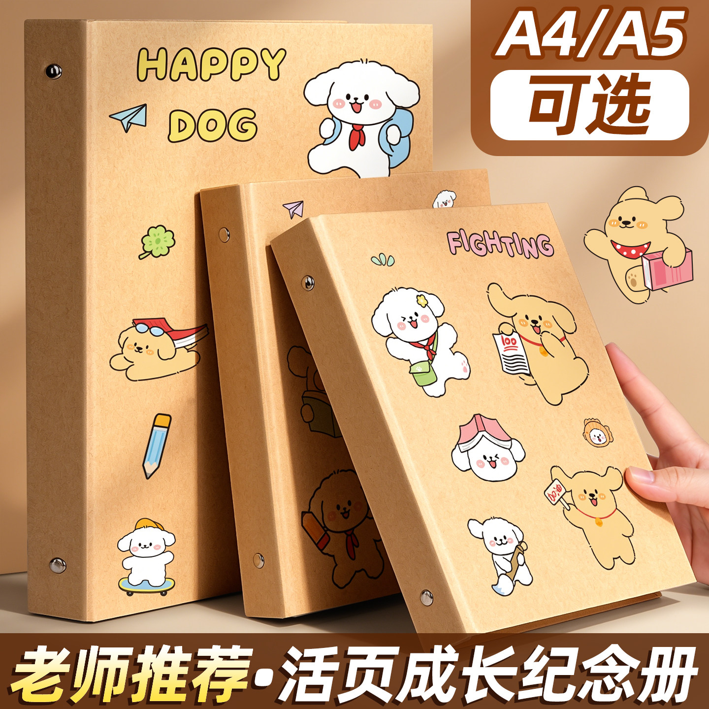【大本A4】DIY活页纪念册