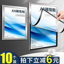 新款 磁性展示贴a4透明免打孔展示牌广告贴营业执照磁力贴无痕a3磁吸照片海报框奖状证件收纳挂墙文件框保护套