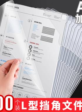 加厚a4L型文件夹透明防水插页文件袋单片夹合同档案分类l夹二页夹试卷活页简历保护套资料文件办公用品批发C1