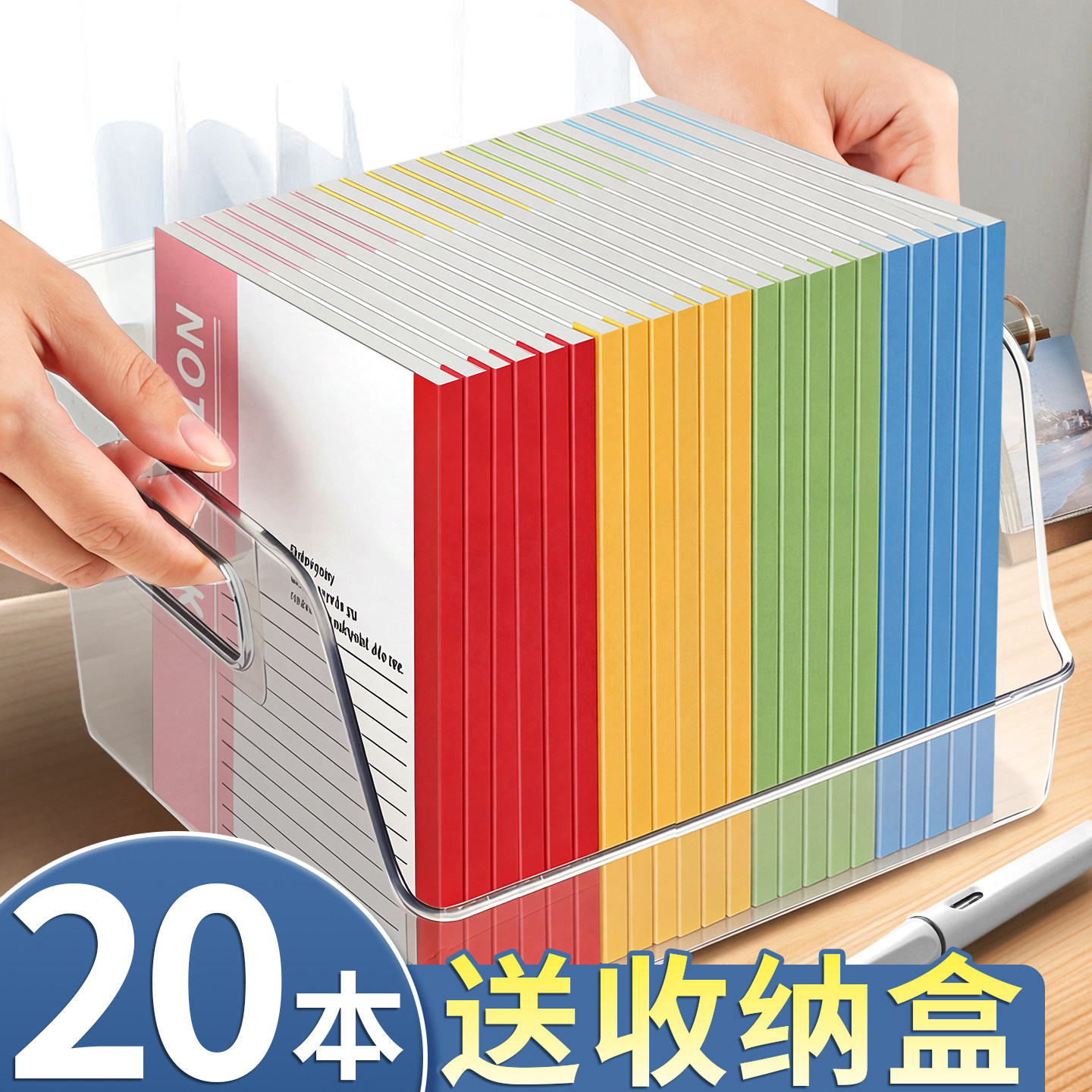 20本笔记本本子记事本工作会议记录本练习本2026年新款记账本小学生日记本错题商务办公用软面抄横线作业本D