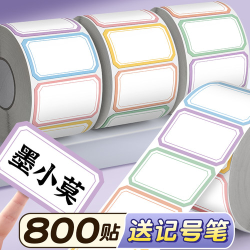 送记号笔】马卡龙色系标签贴纸