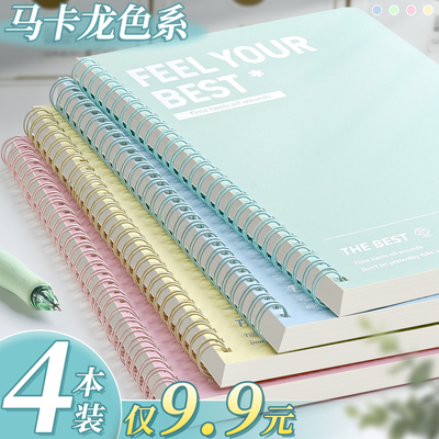 【4本仅9.9元】笔记本高颜值本子