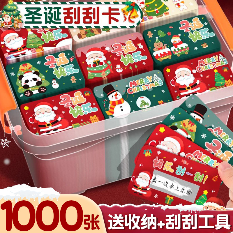 【箱装款】限量抢学生奖励刮刮卡