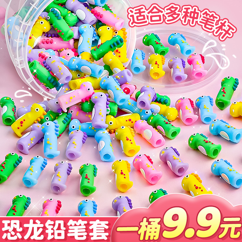 一桶9.9元】小恐龍鉛筆帽小學生