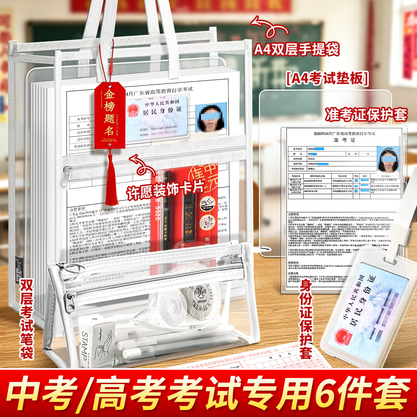 透明考试袋子高考文具套装可带入考场专用初中生学生手提袋加厚笔袋中考资料袋文件袋必备防水文具全套K1
