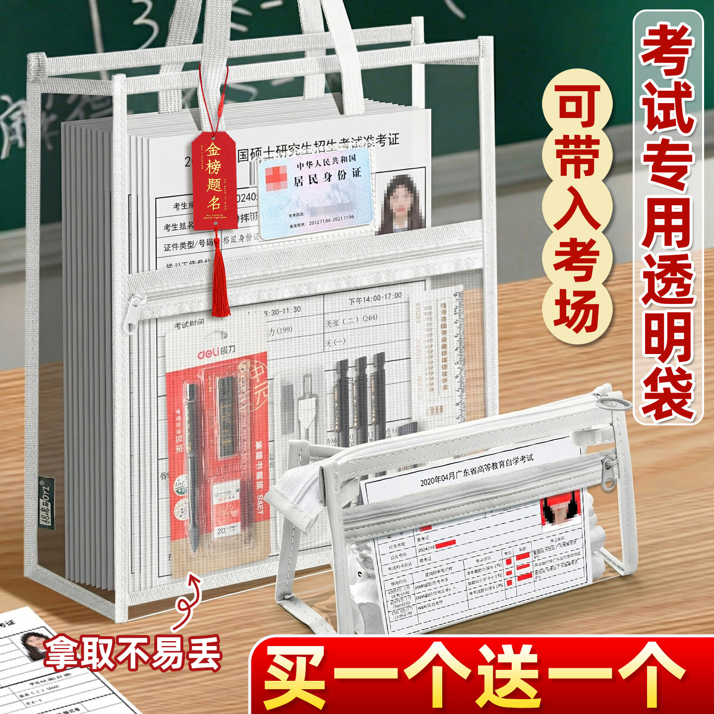 透明考试袋子高考文具套装可带入考场专用双层初中生学生手提袋加厚笔袋中考资料袋文件袋必备防水文具全套K1
