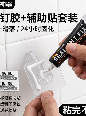 免钉胶强力胶万能胶水代钉胶多功能墙面瓷砖窗挂钩置物架高粘度贴小支速干踢脚线通用透明免打孔C1