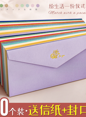 信封信纸高级感套装生日贺卡复古情书送男女友送妈妈中考手写信高三成人礼信笺信签封口贴明信片简约浪漫定制