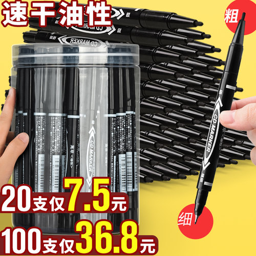 小双头勾线记号笔油性速干防水