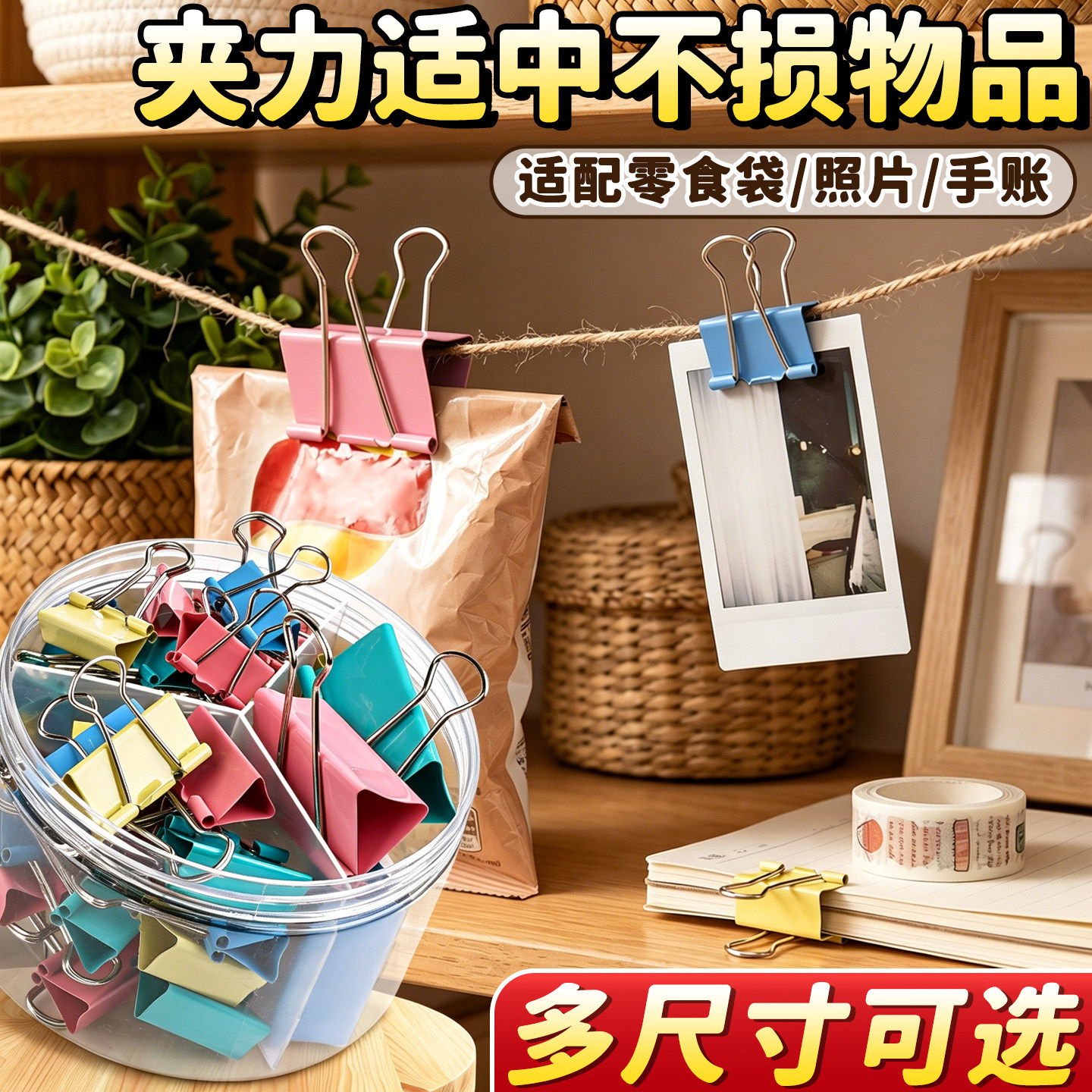 彩色长尾夹多规格可选